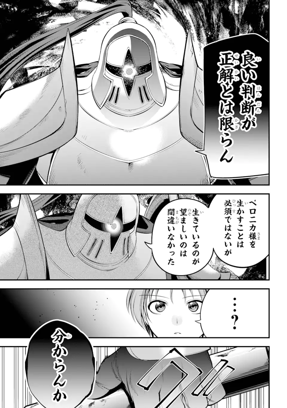 勇者パーティーの荷物持ち Chap 19.4 - Next Chap 20.4