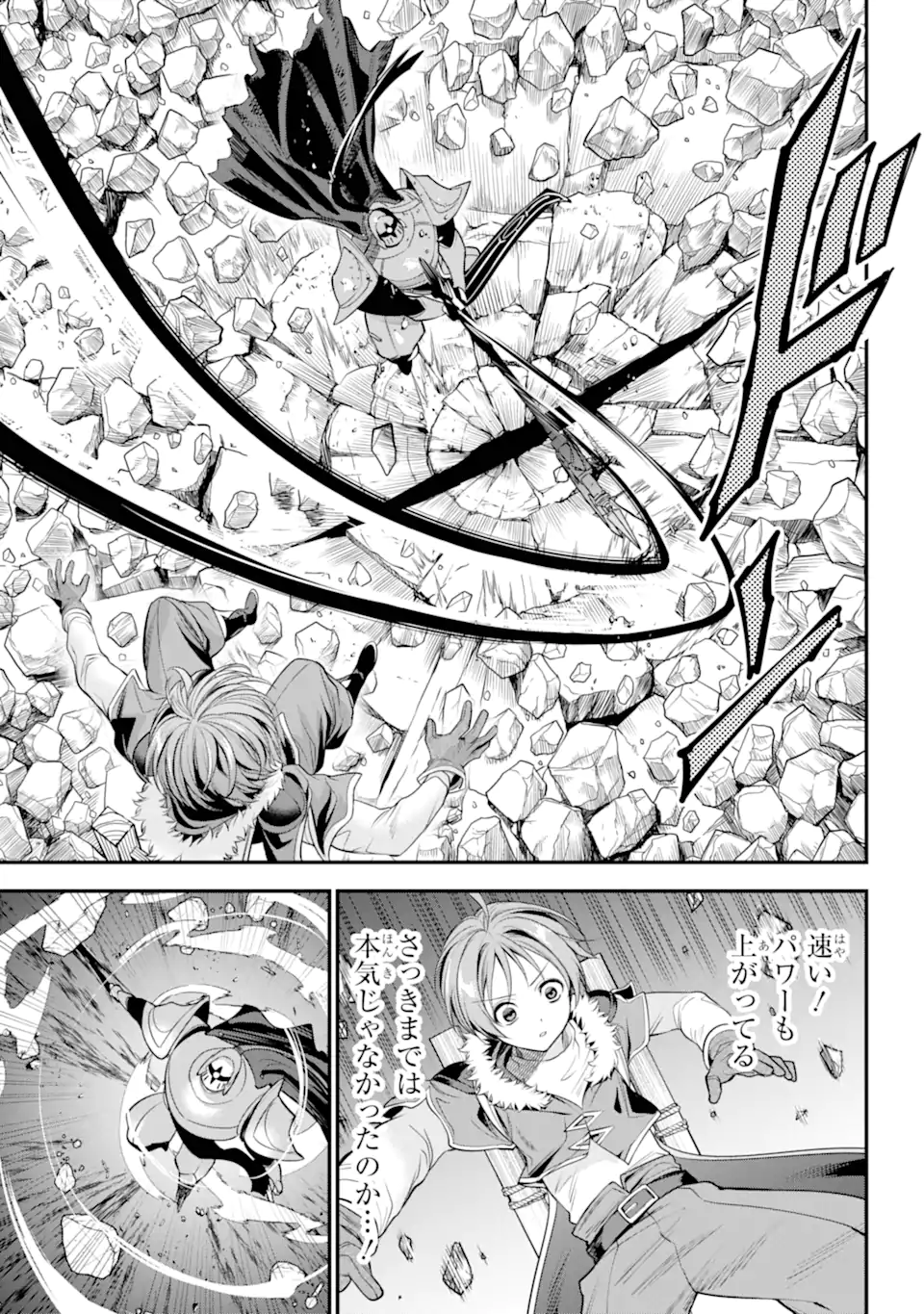 勇者パーティーの荷物持ち Chap 19.4 - Next Chap 20.4