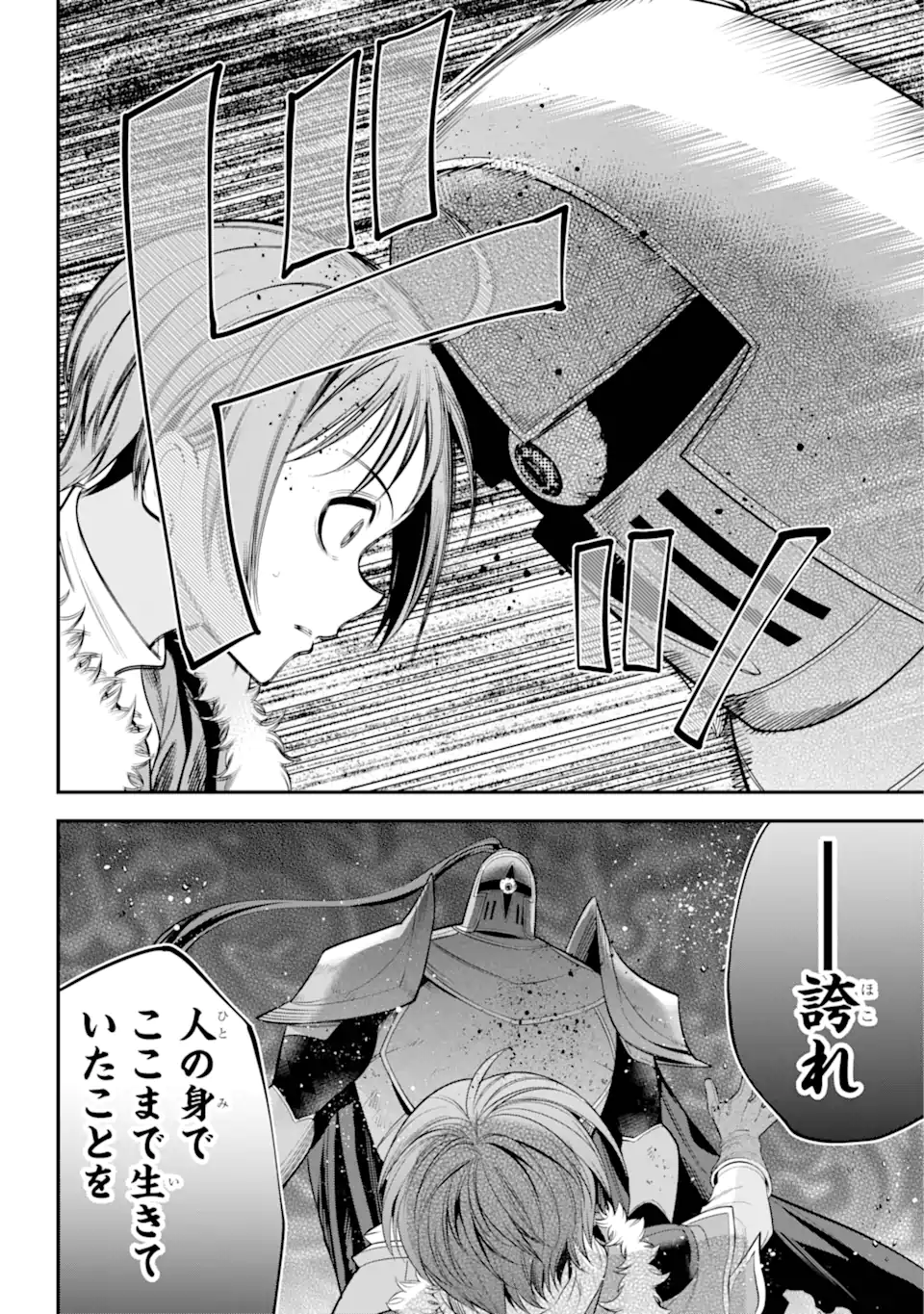 勇者パーティーの荷物持ち Chap 19.4 - Next Chap 20.4