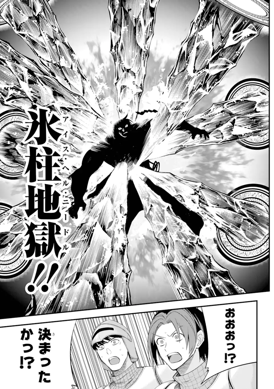 勇者パーティーの荷物持ち Chap 19.3 - Next Chap 20.3