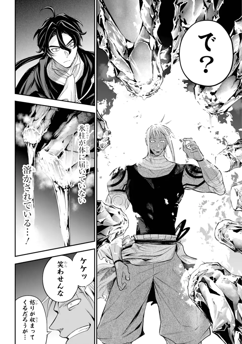 勇者パーティーの荷物持ち Chap 19.3 - Next Chap 20.3