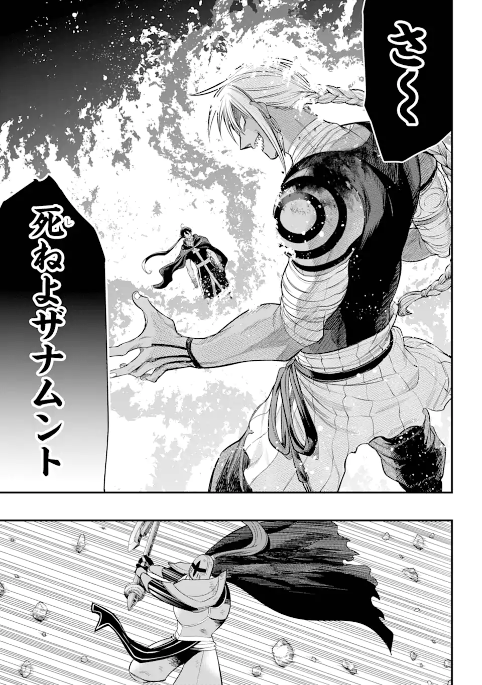 勇者パーティーの荷物持ち Chap 19.3 - Next Chap 20.3