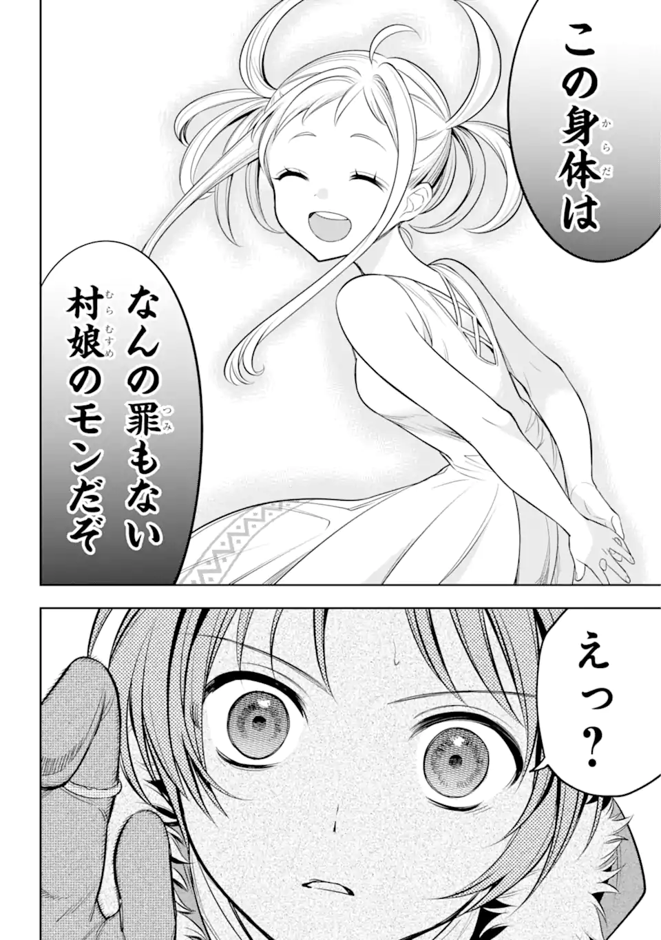 勇者パーティーの荷物持ち Chap 10.4 - Next Chap 11.4