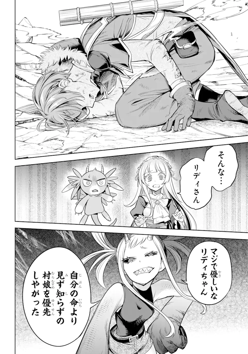 勇者パーティーの荷物持ち Chap 10.4 - Next Chap 11.4