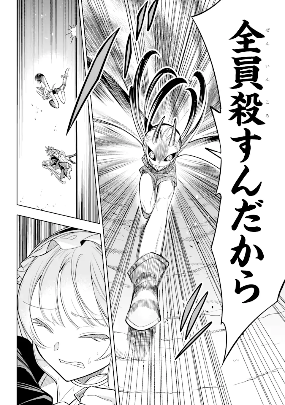 勇者パーティーの荷物持ち Chap 10.4 - Next Chap 11.4