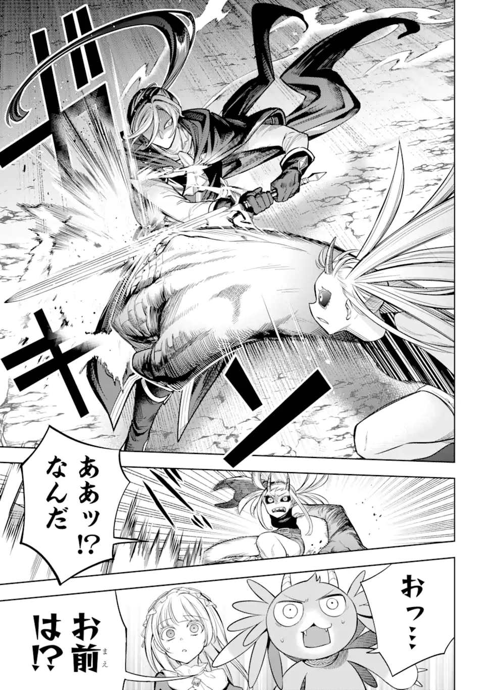勇者パーティーの荷物持ち Chap 10.4 - Next Chap 11.4