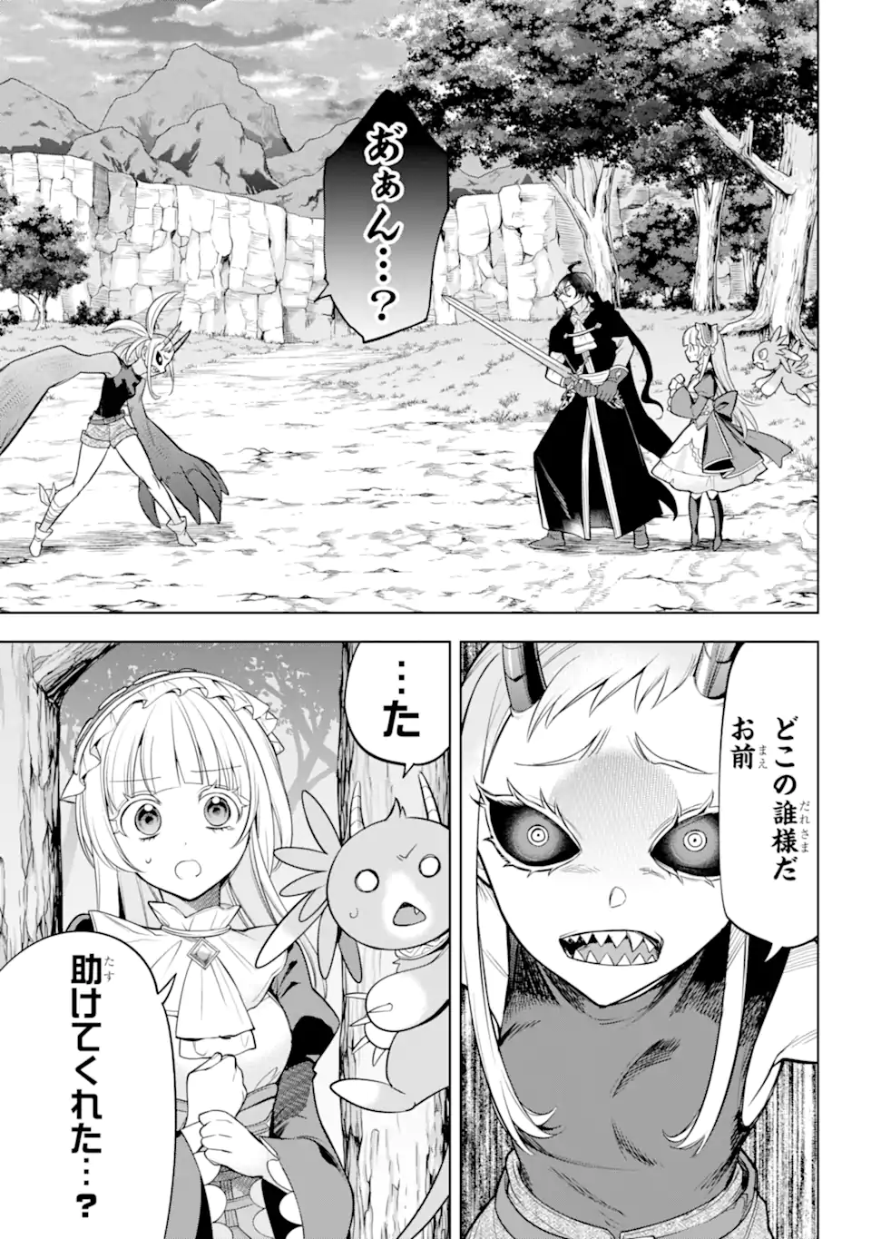 勇者パーティーの荷物持ち Chap 11.1 - Next Chap 12.1