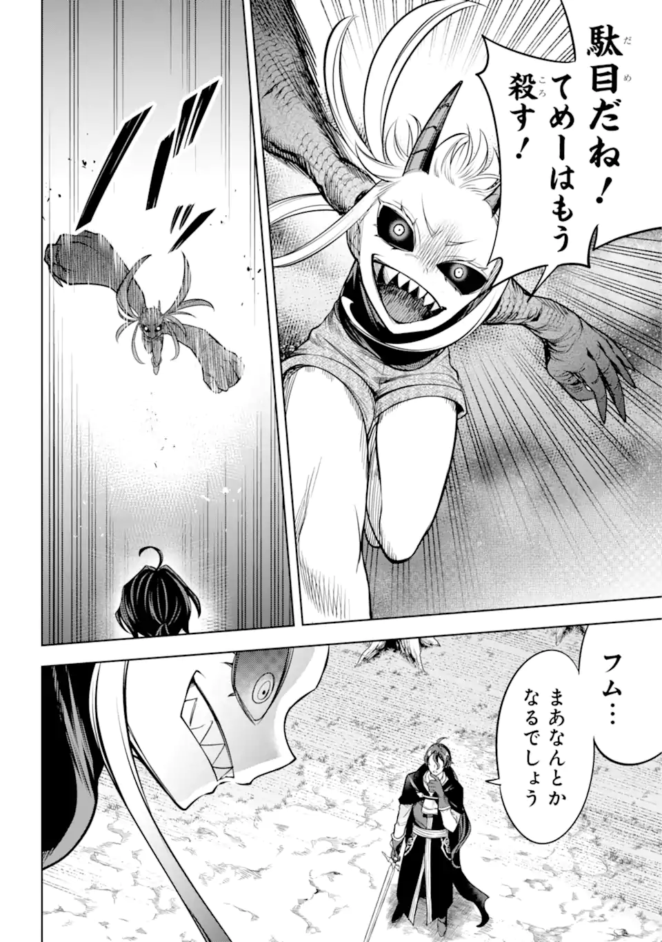 勇者パーティーの荷物持ち Chap 11.1 - Next Chap 12.1