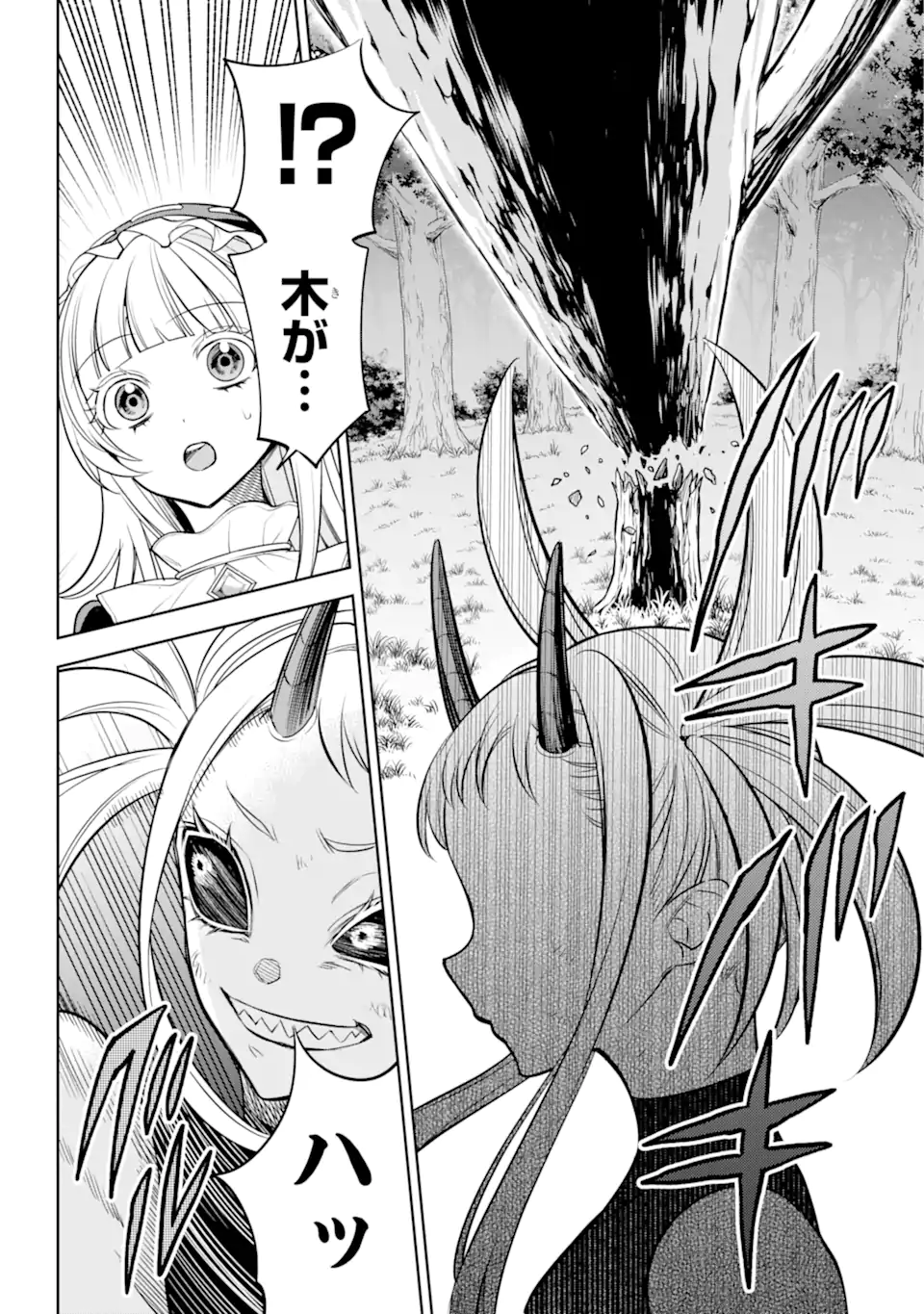 勇者パーティーの荷物持ち Chap 11.3 - Next Chap 12.3