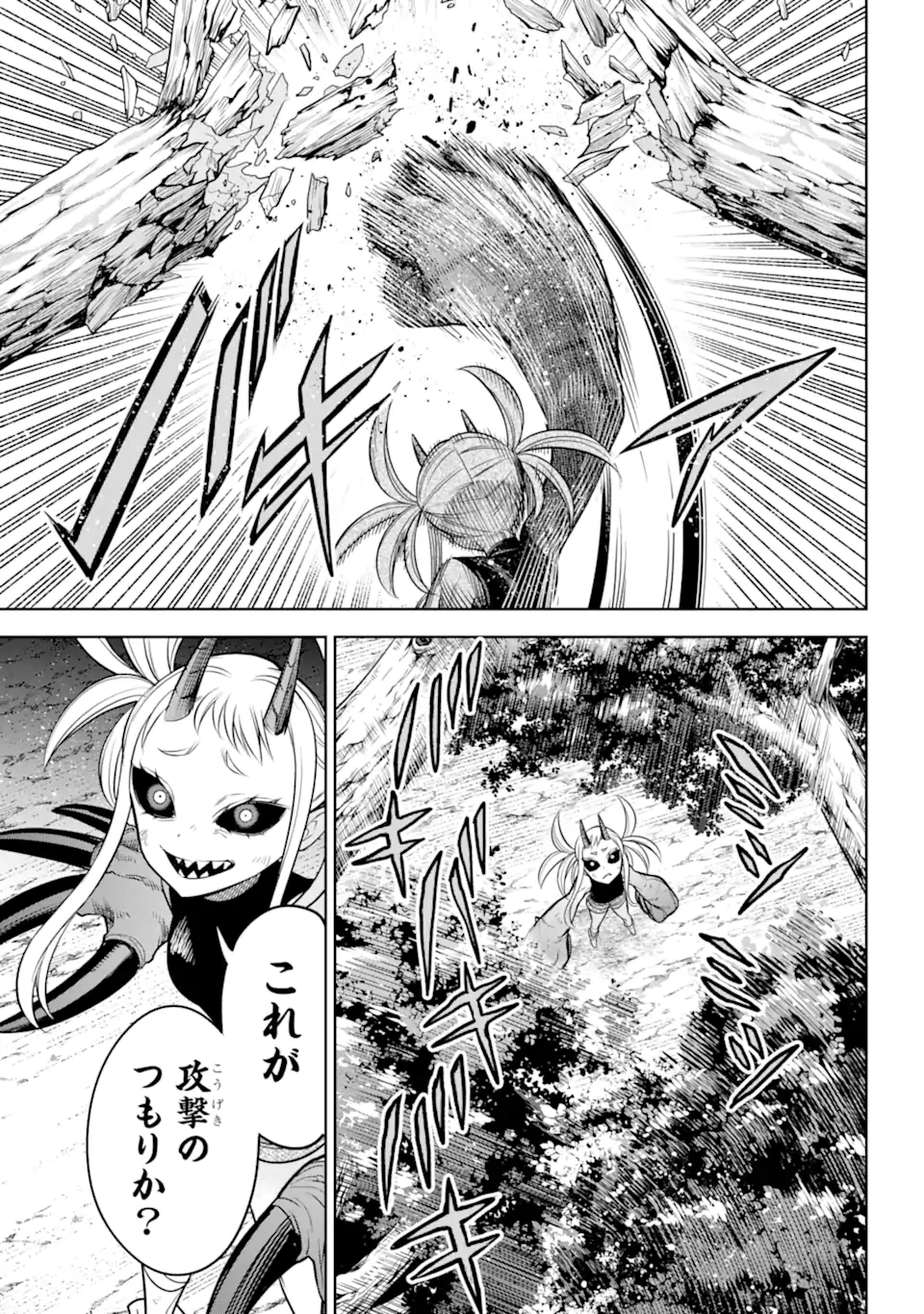 勇者パーティーの荷物持ち Chap 11.3 - Next Chap 12.3