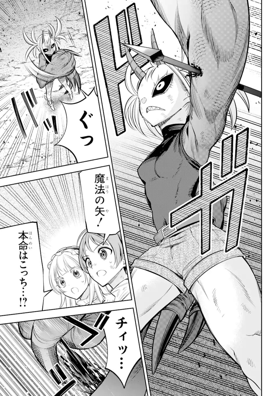 勇者パーティーの荷物持ち Chap 11.3 - Next Chap 12.3