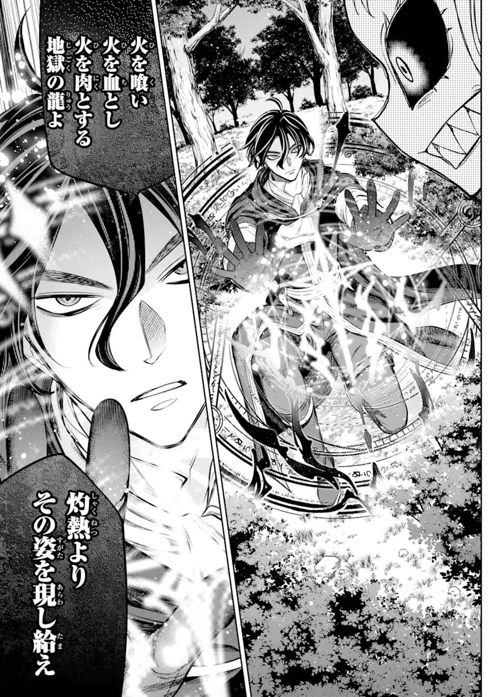 勇者パーティーの荷物持ち Chap 11.3 - Next Chap 12.3