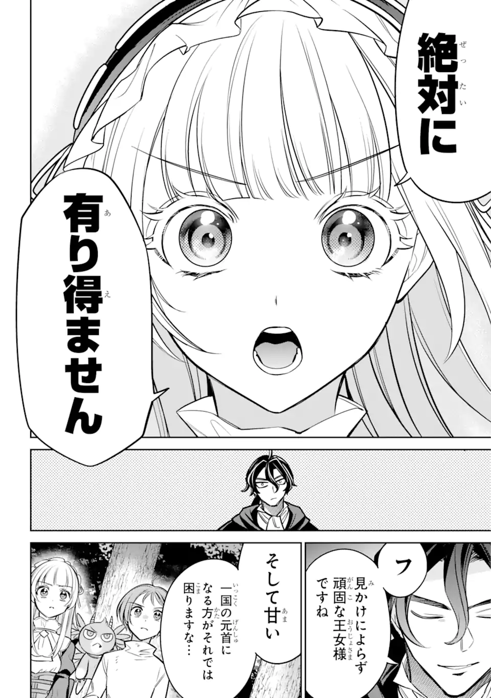 勇者パーティーの荷物持ち Chap 12.4 - Next Chap 13.4