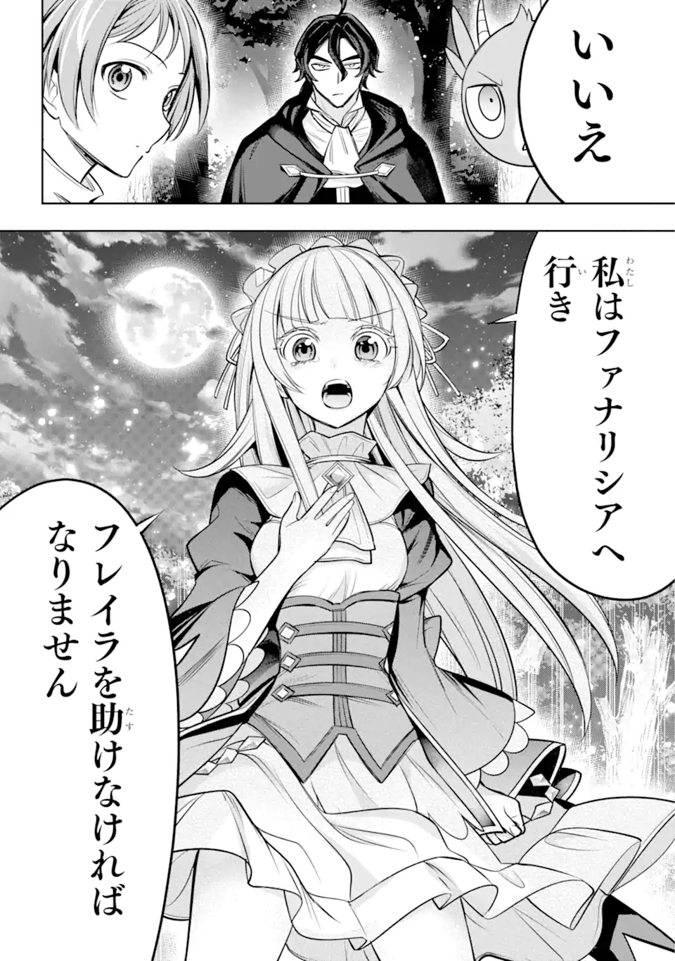 勇者パーティーの荷物持ち Chap 12.4 - Next Chap 13.4