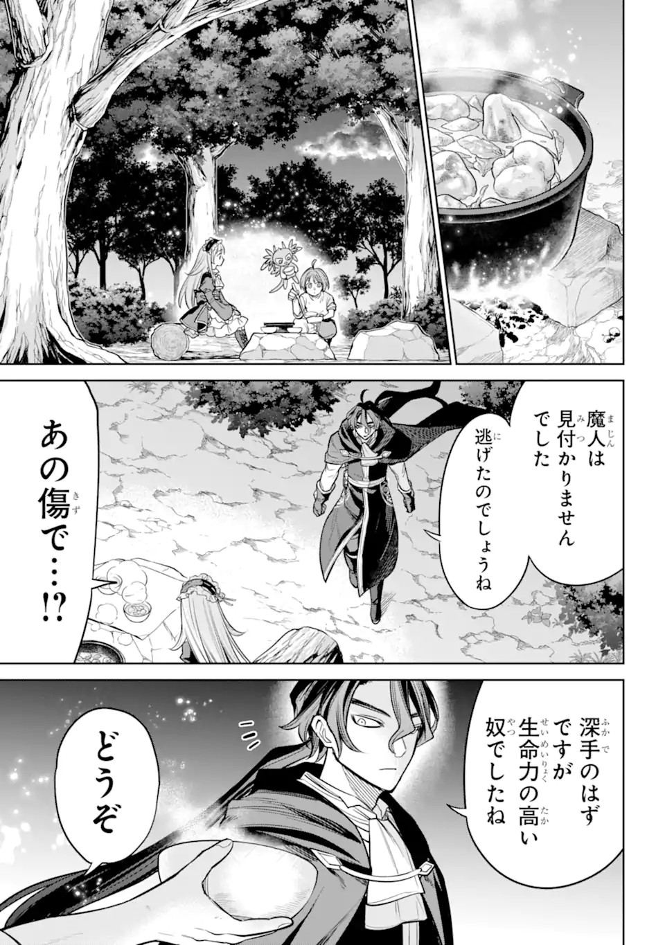 勇者パーティーの荷物持ち Chap 12.3 - Next Chap 13.3