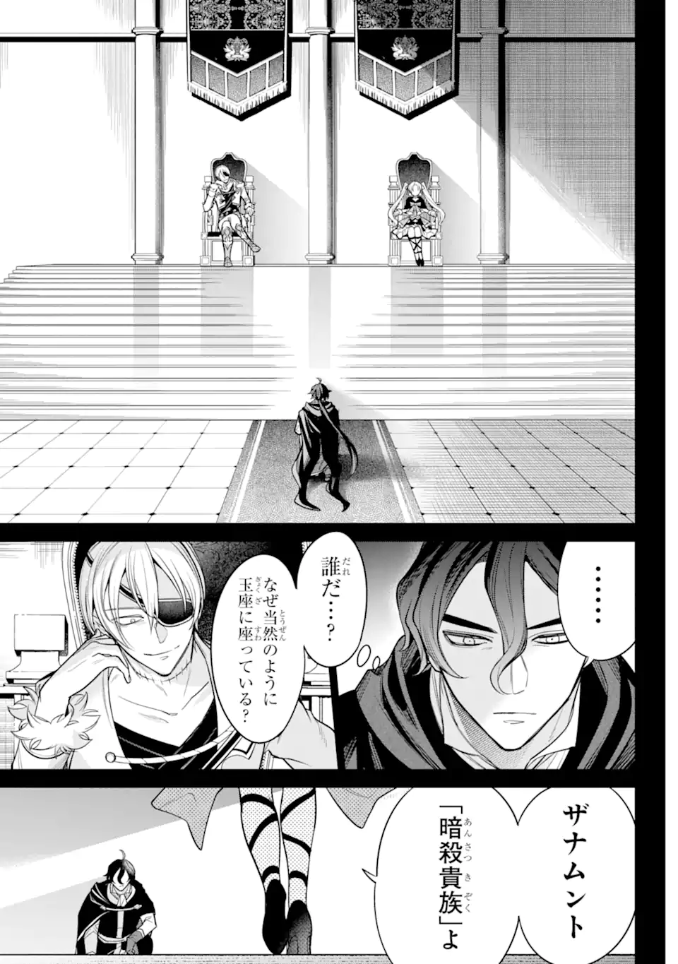 勇者パーティーの荷物持ち Chap 12.3 - Next Chap 13.3