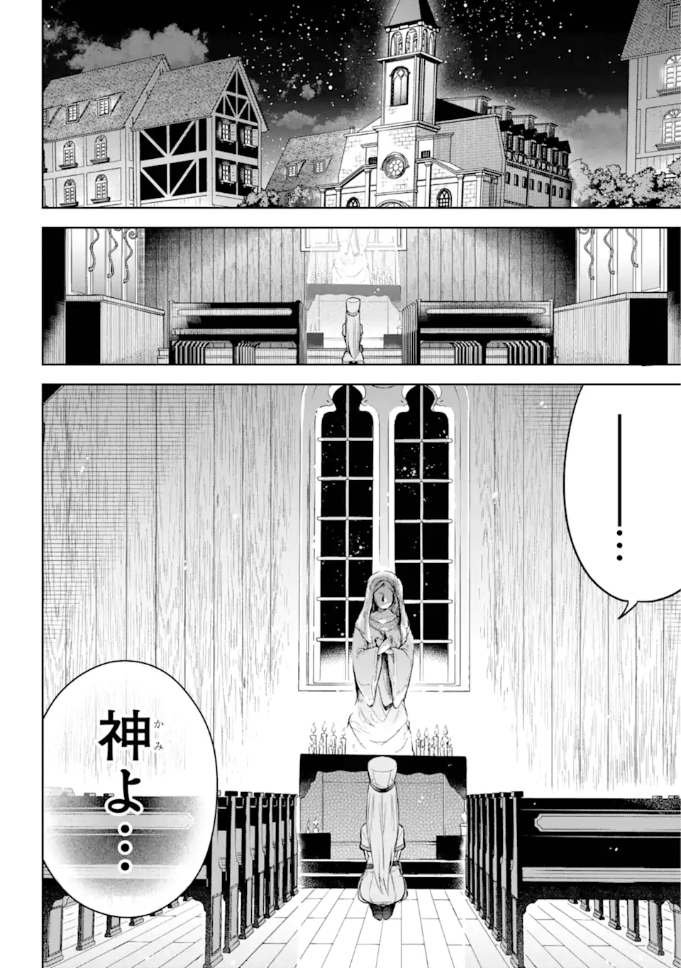 勇者パーティーの荷物持ち Chap 13.4 - Next Chap 14.4