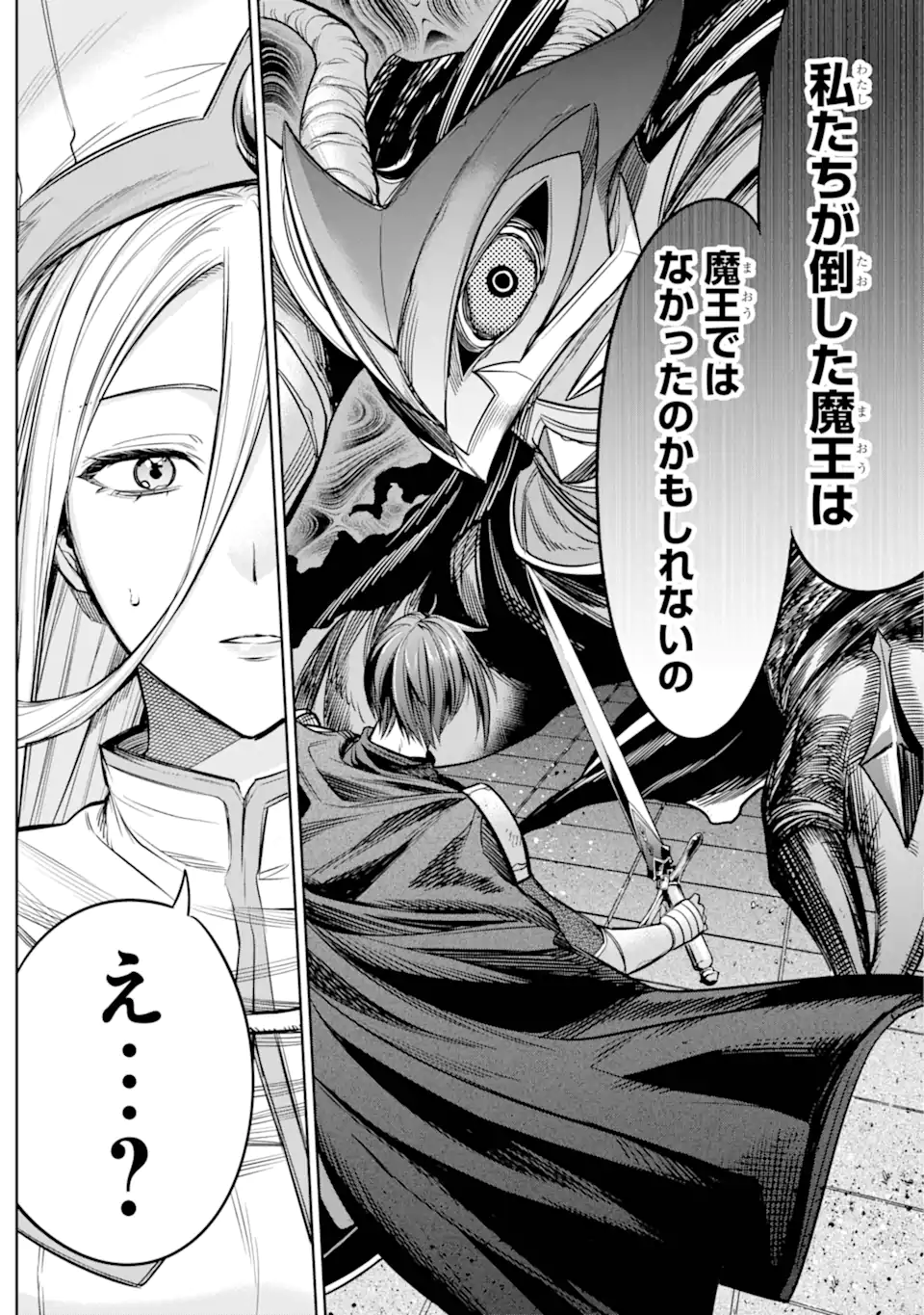 勇者パーティーの荷物持ち Chap 13.4 - Next Chap 14.4