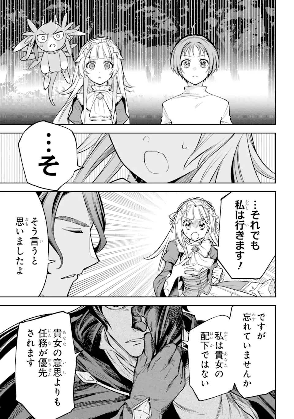 勇者パーティーの荷物持ち Chap 13.2 - Next Chap 14.2