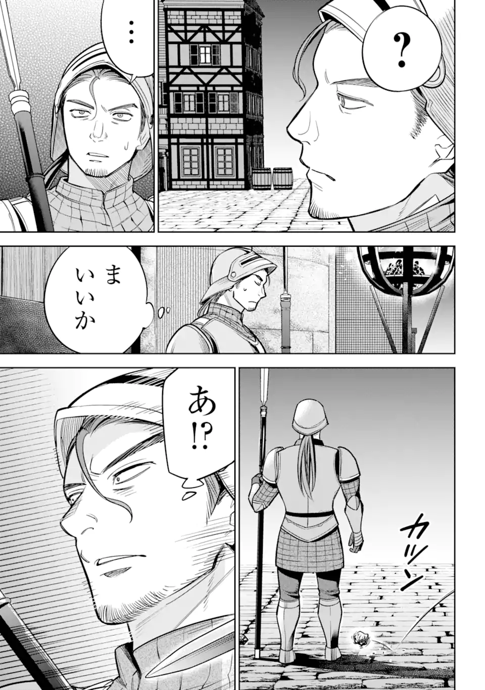 勇者パーティーの荷物持ち Chap 14.3 - Next Chap 15.3