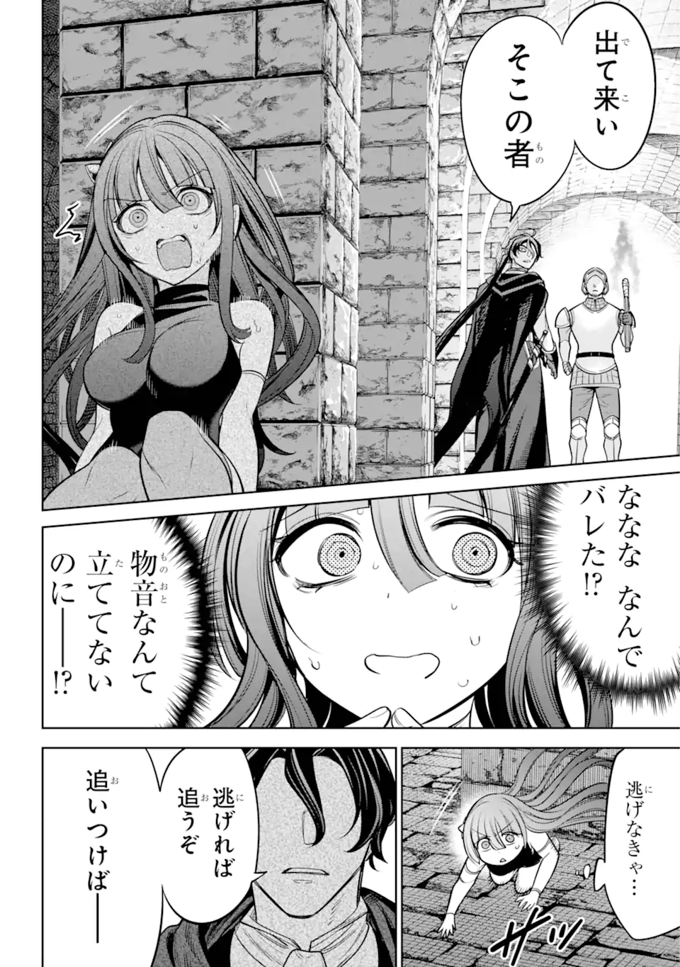 勇者パーティーの荷物持ち Chap 14.3 - Next Chap 15.3