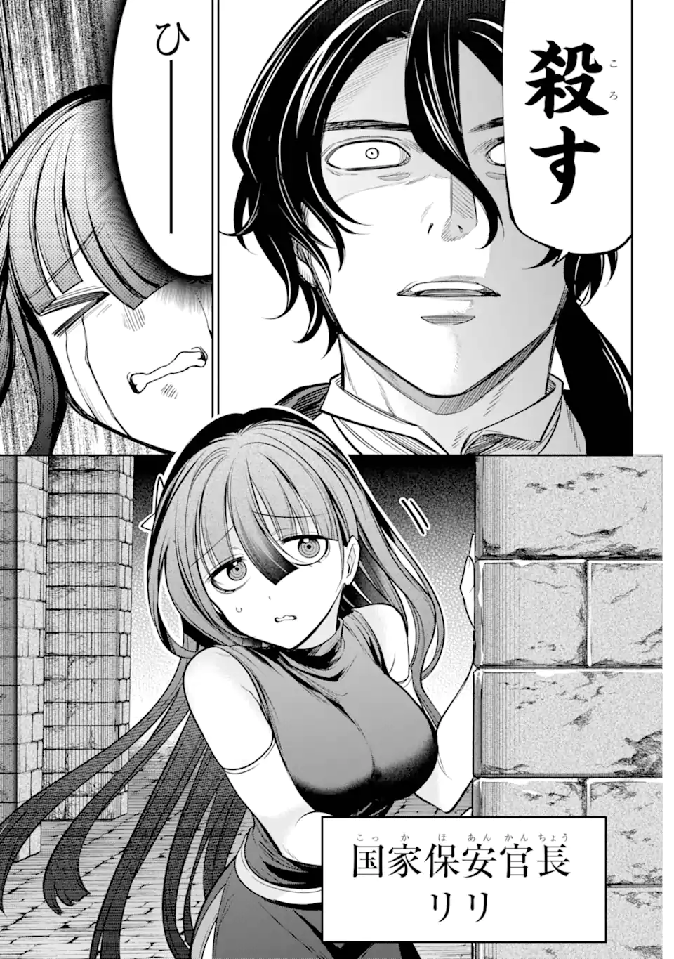 勇者パーティーの荷物持ち Chap 14.3 - Next Chap 15.3