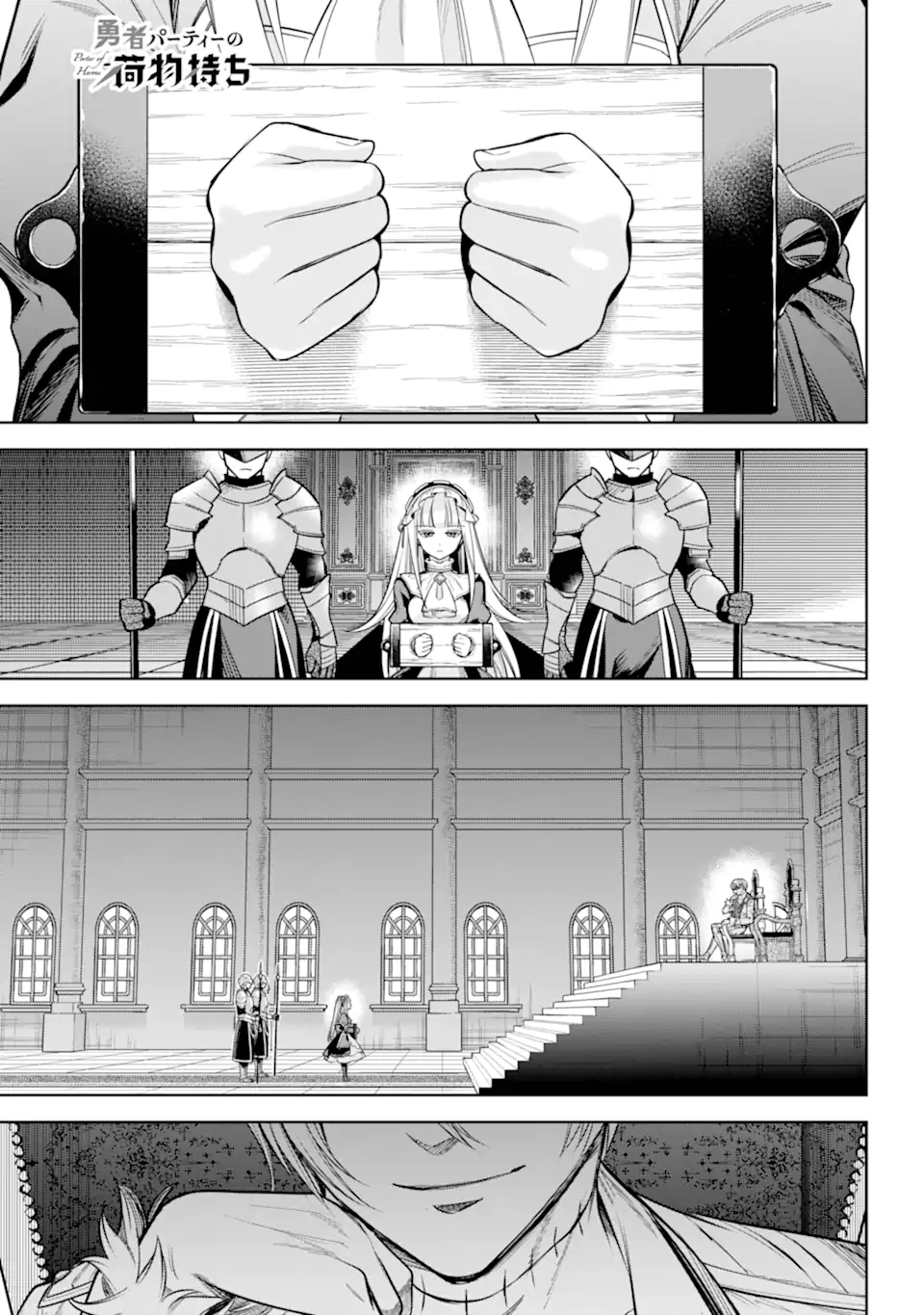 勇者パーティーの荷物持ち Chap 15.1 - Next Chap 16.1