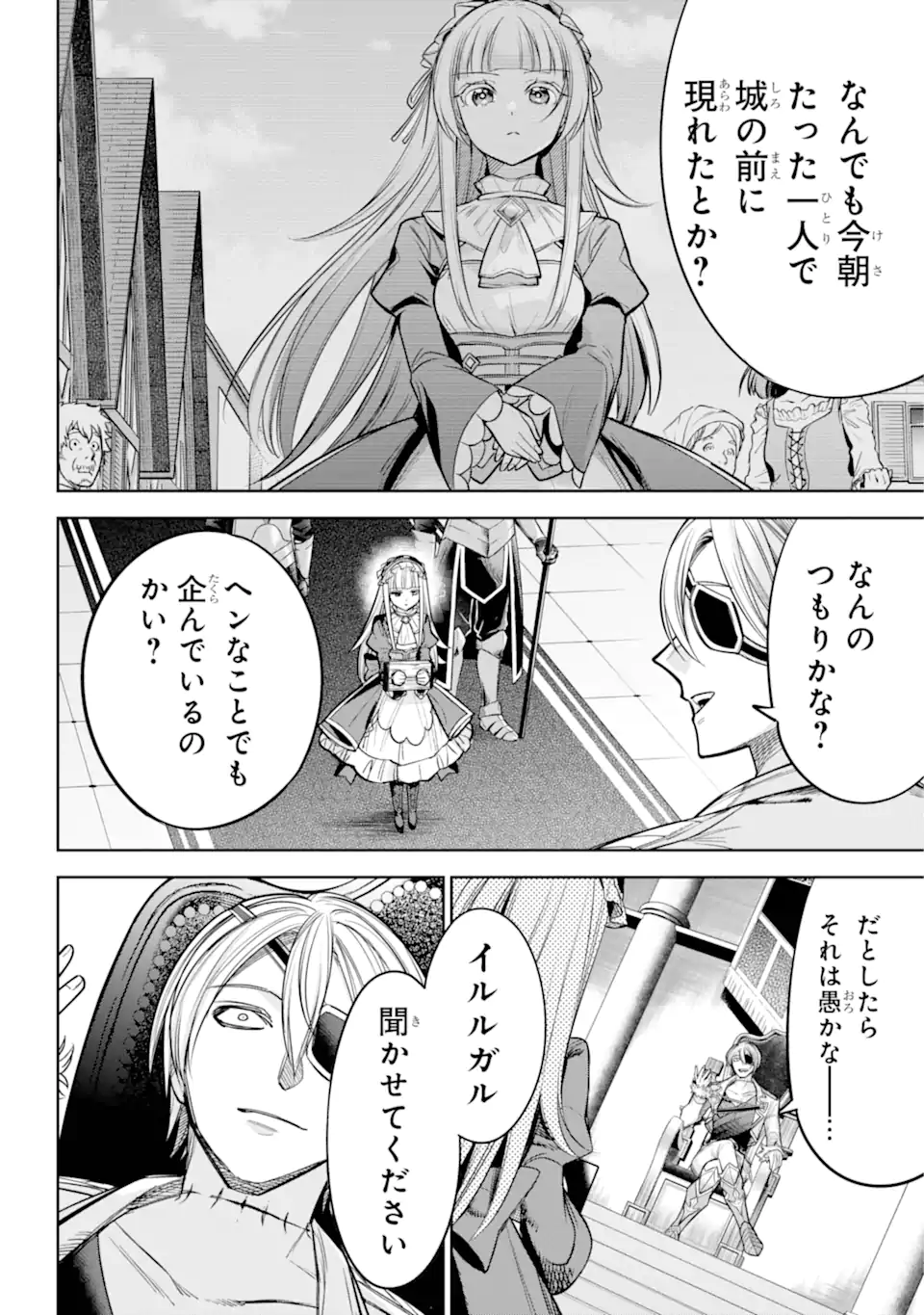 勇者パーティーの荷物持ち Chap 15.1 - Next Chap 16.1