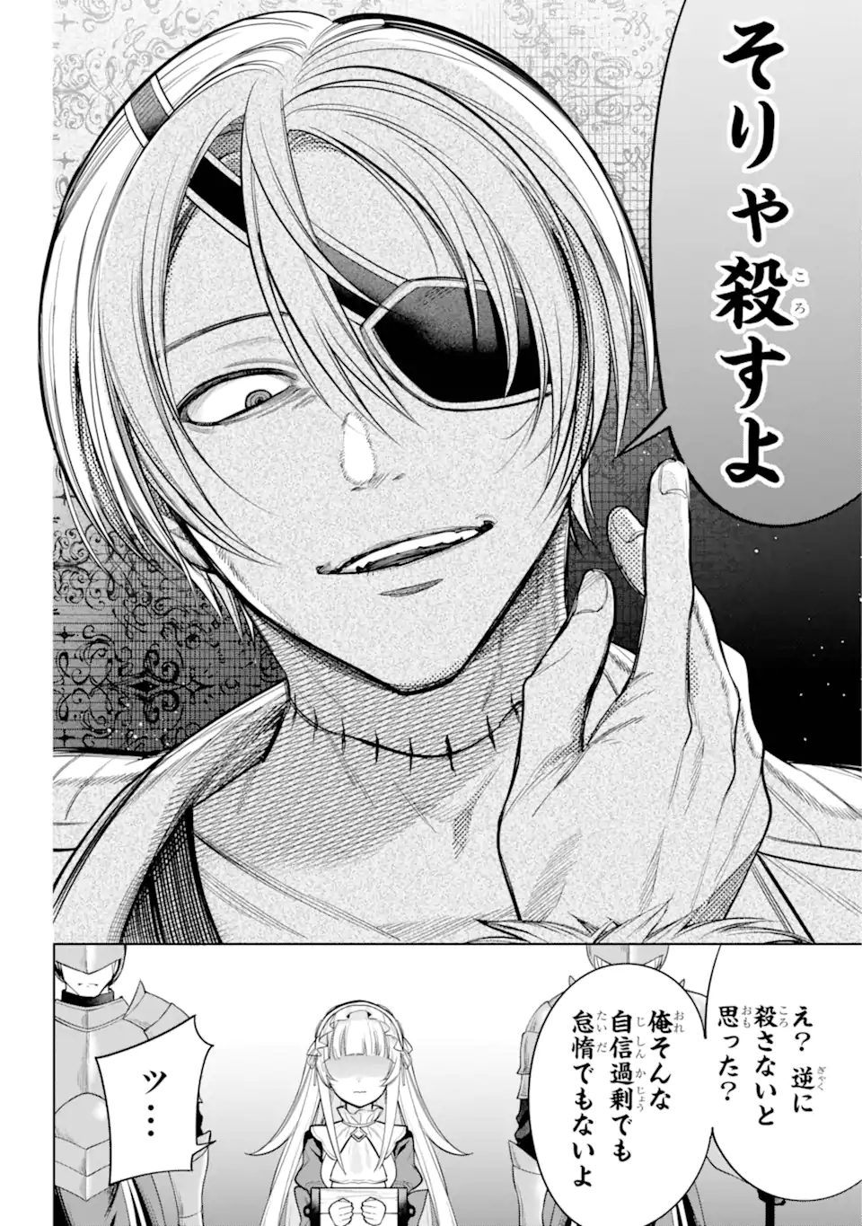 勇者パーティーの荷物持ち Chap 15.1 - Next Chap 16.1