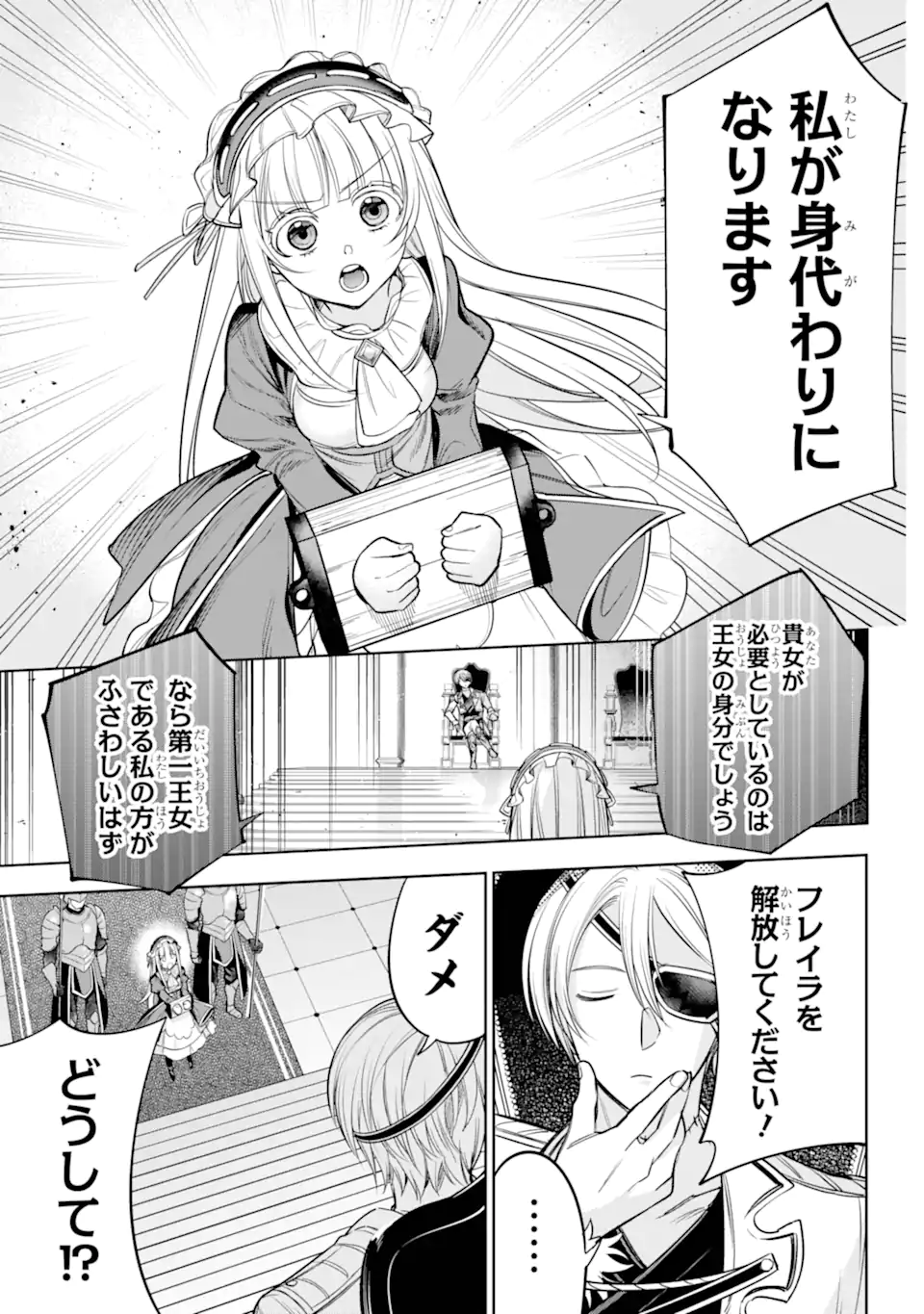 勇者パーティーの荷物持ち Chap 15.1 - Next Chap 16.1