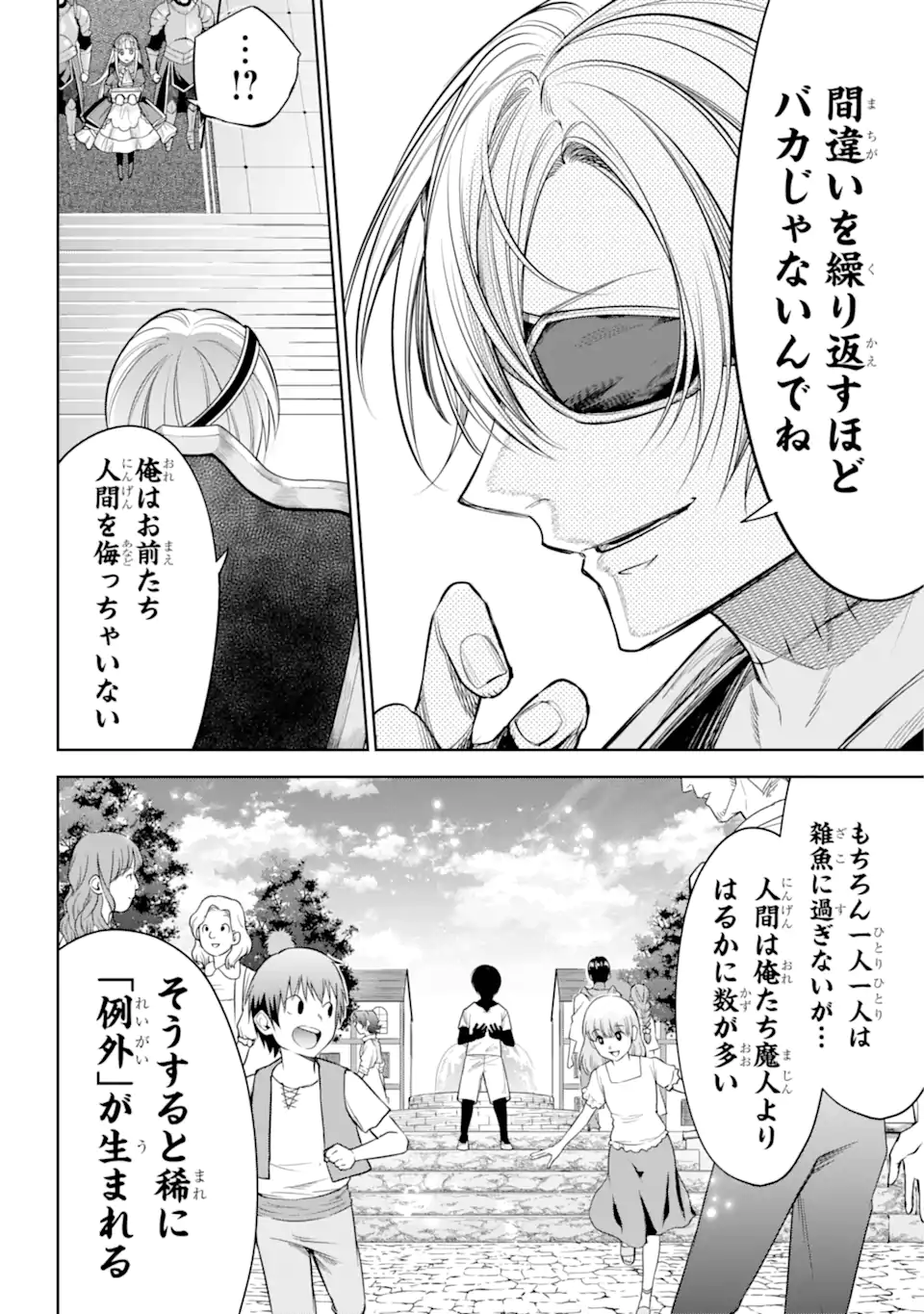 勇者パーティーの荷物持ち Chap 15.1 - Next Chap 16.1