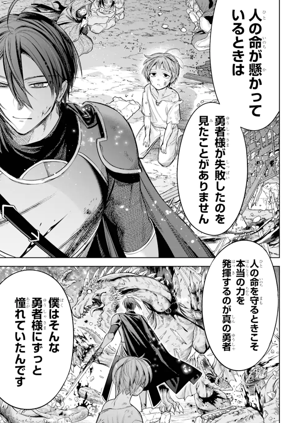 勇者パーティーの荷物持ち Chap 15.3 - Next Chap 16.3