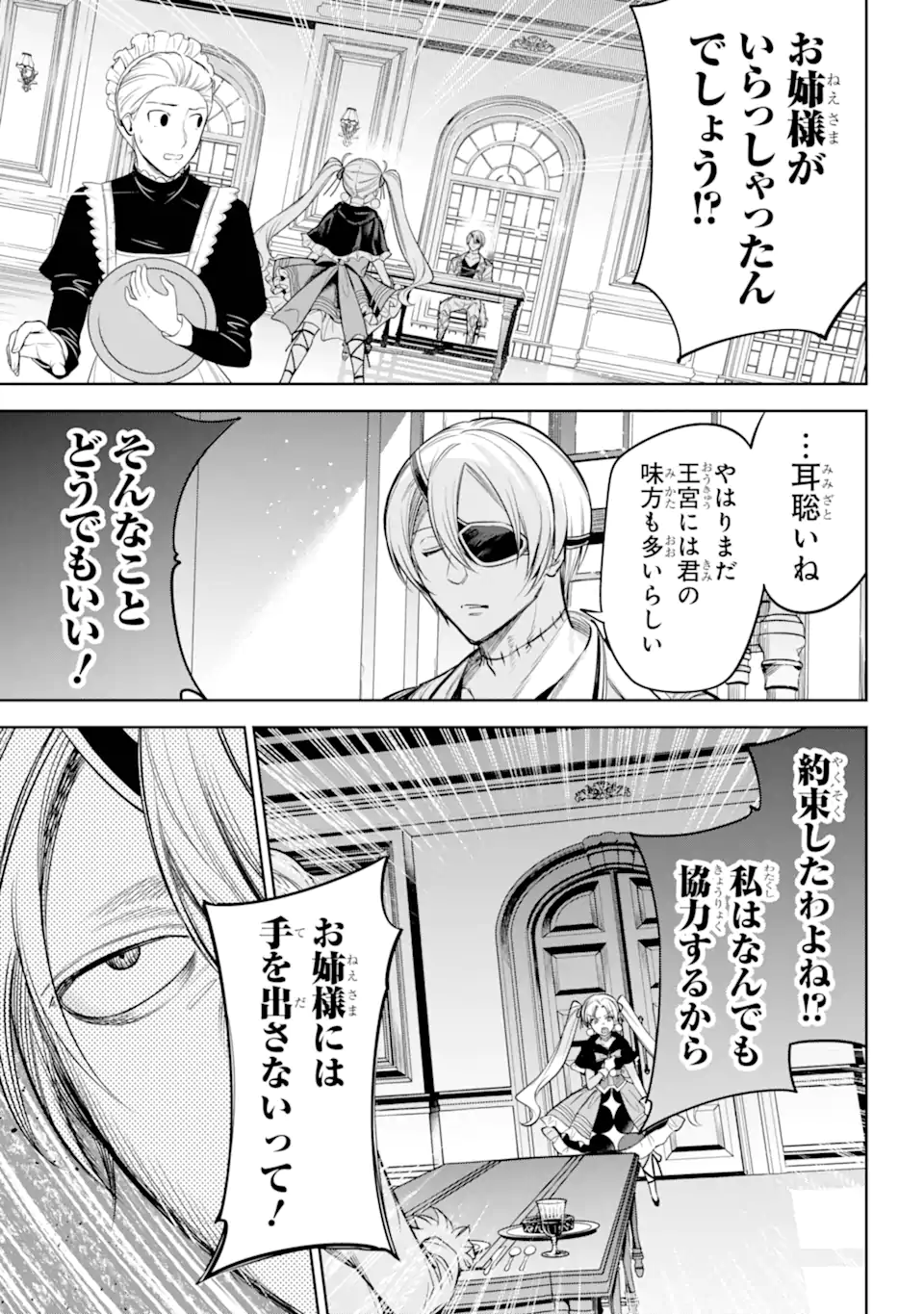勇者パーティーの荷物持ち Chap 15.3 - Next Chap 16.3