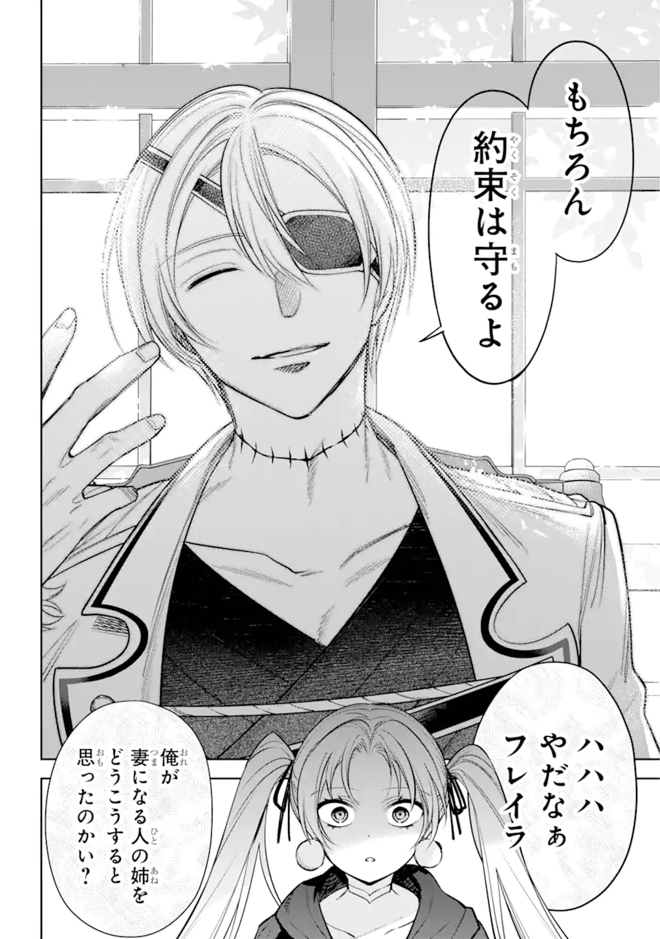 勇者パーティーの荷物持ち Chap 15.3 - Next Chap 16.3