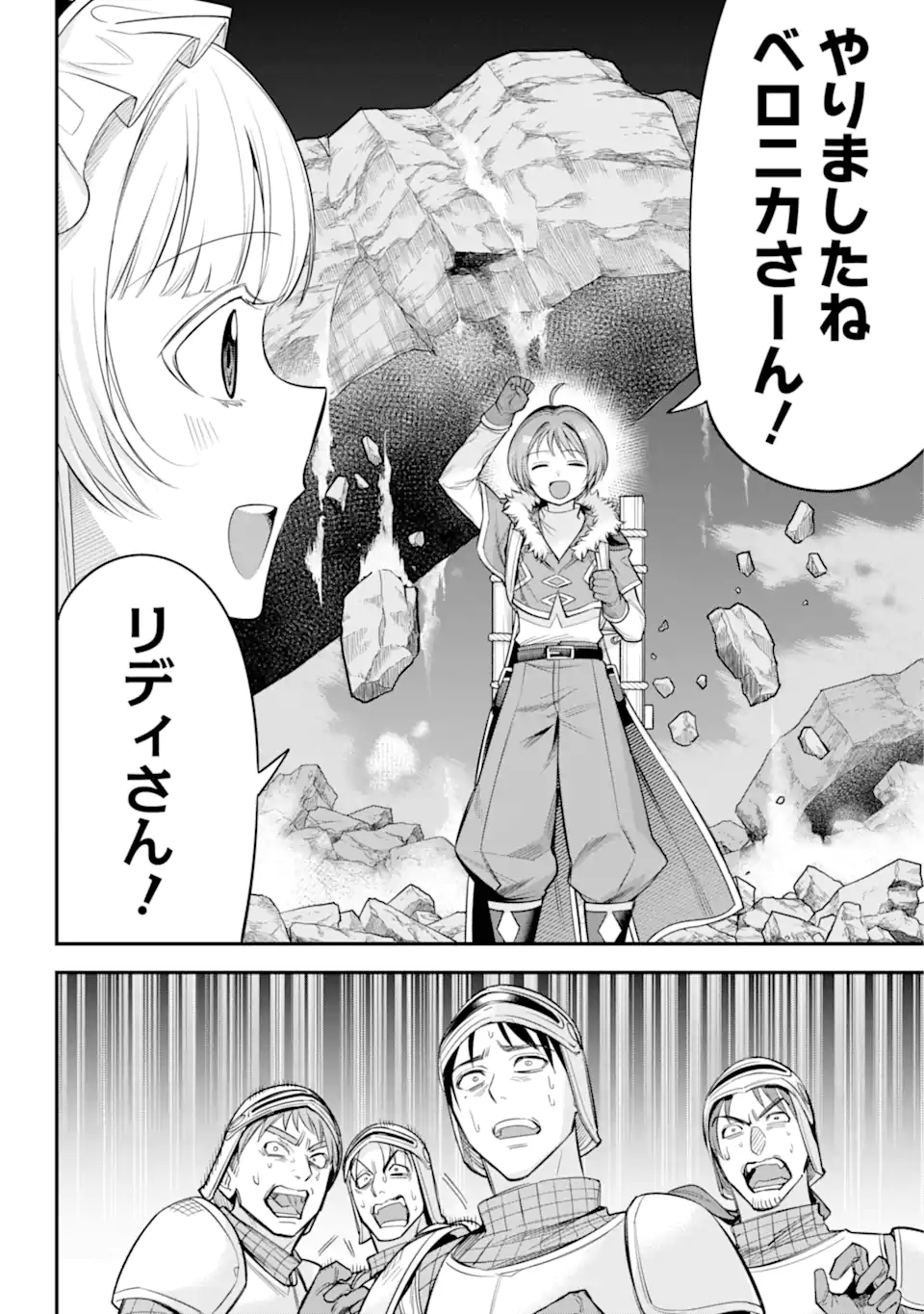 勇者パーティーの荷物持ち Chap 17.1 - Next Chap 18.1