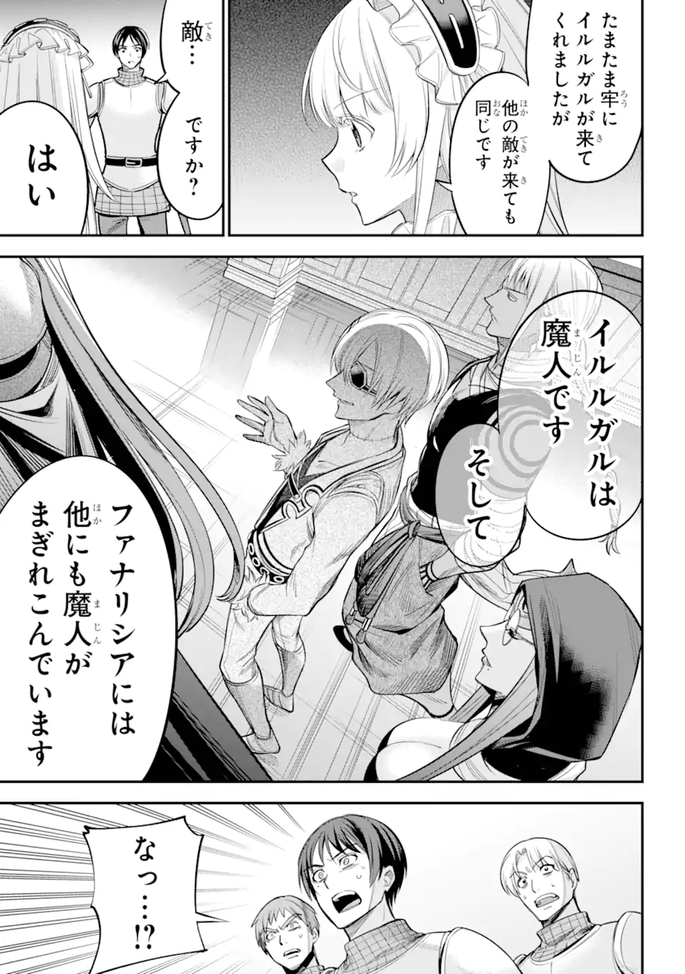 勇者パーティーの荷物持ち Chap 17.1 - Next Chap 18.1