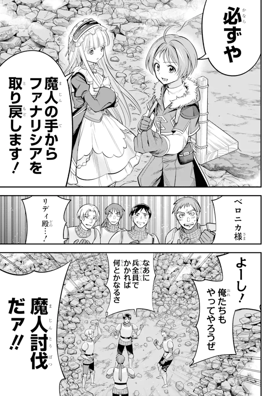 勇者パーティーの荷物持ち Chap 17.1 - Next Chap 18.1
