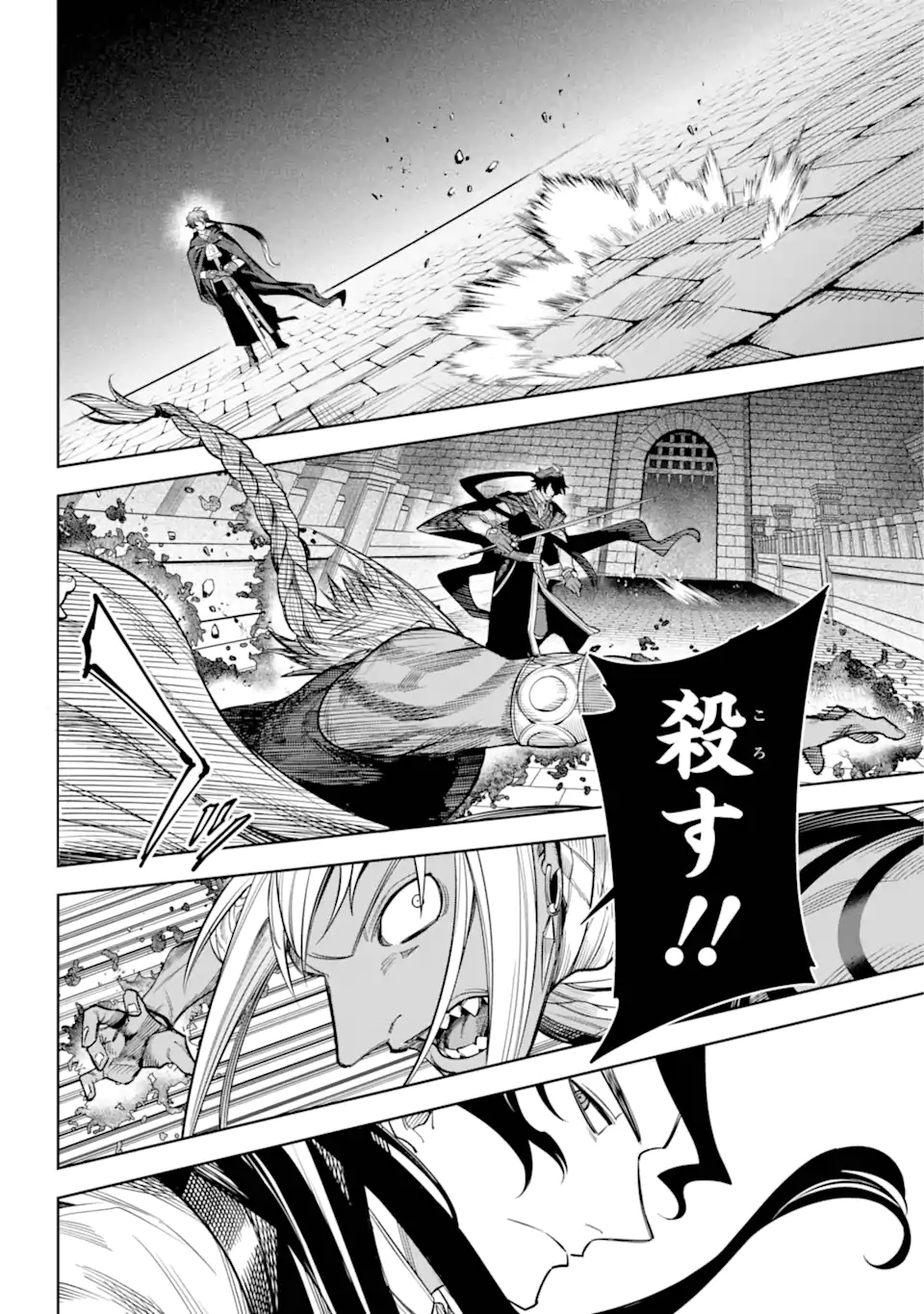 勇者パーティーの荷物持ち Chap 17.3 - Next Chap 18.3