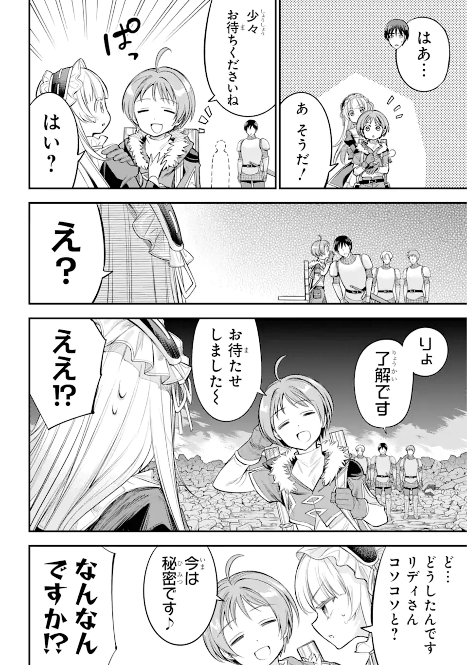 勇者パーティーの荷物持ち Chap 17.3 - Next Chap 18.3
