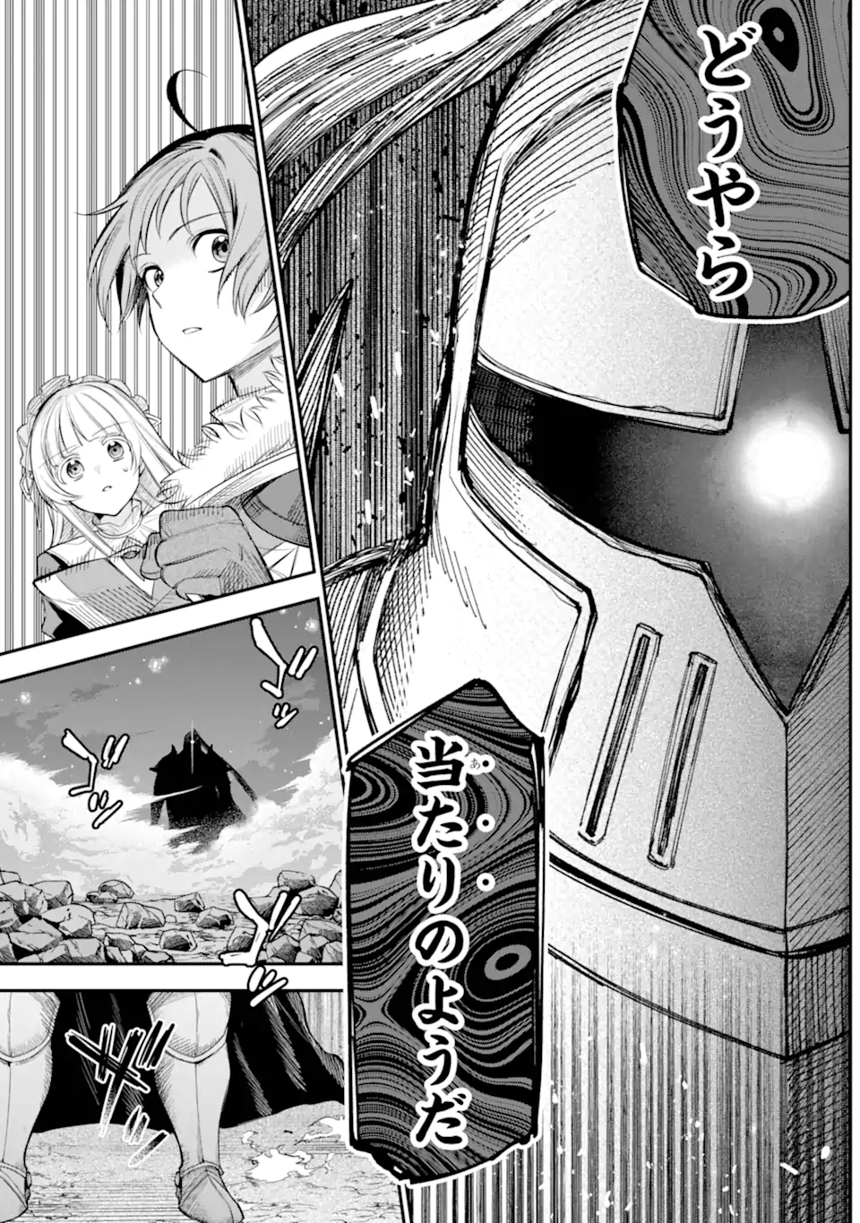 勇者パーティーの荷物持ち Chap 17.3 - Next Chap 18.3