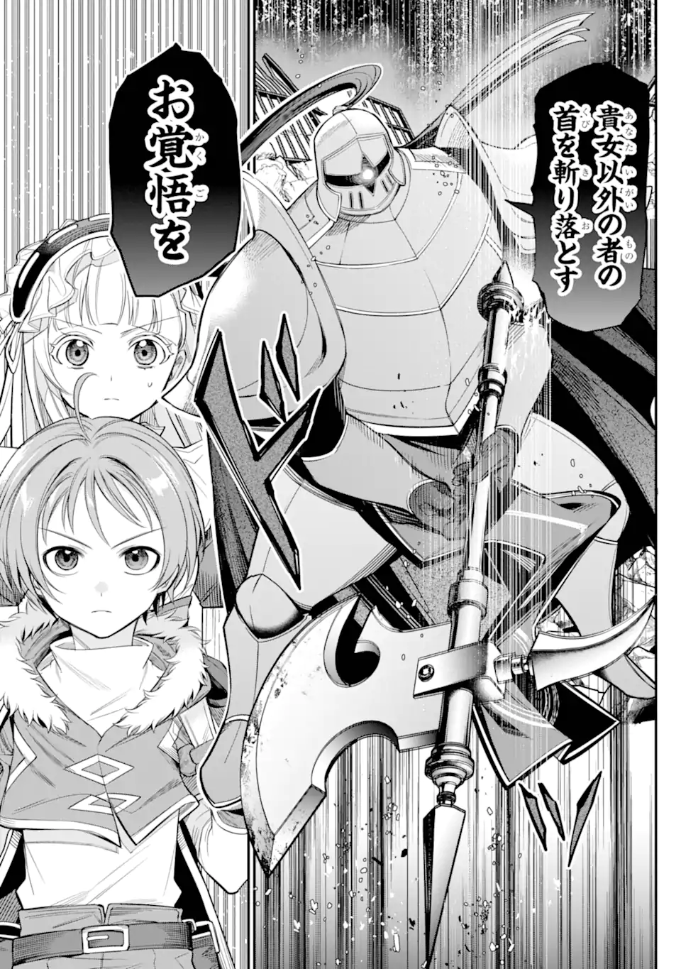 勇者パーティーの荷物持ち Chap 17.3 - Next Chap 18.3