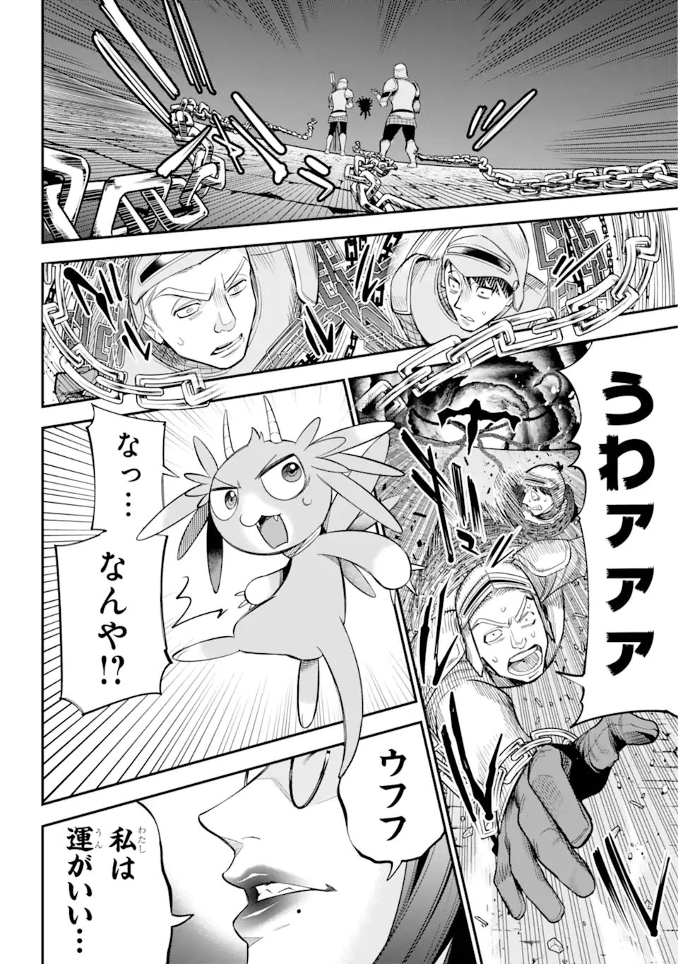 勇者パーティーの荷物持ち Chap 17.3 - Next Chap 18.3