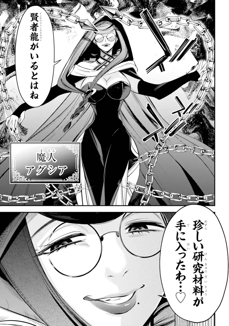 勇者パーティーの荷物持ち Chap 17.3 - Next Chap 18.3