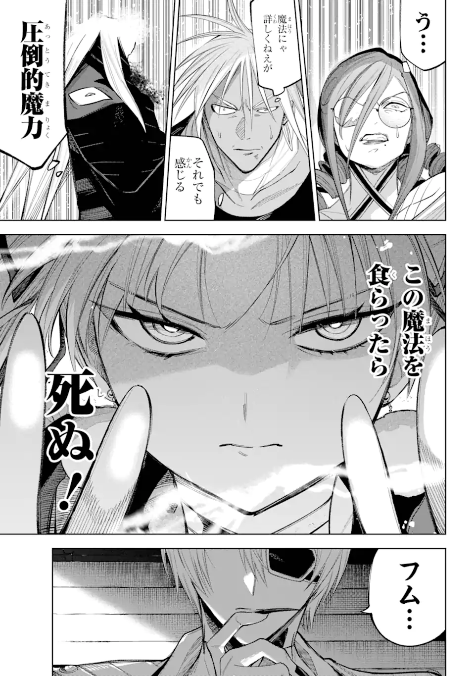 勇者パーティーの荷物持ち Chap 29.1 - Next Chap 30.1