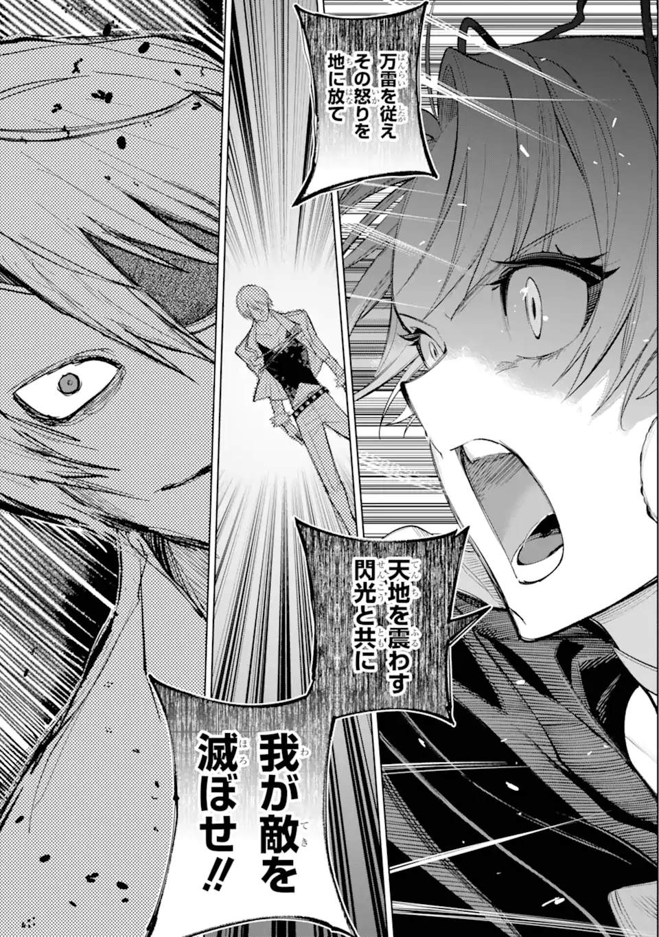 勇者パーティーの荷物持ち Chap 29.2 - Next Chap 30.2
