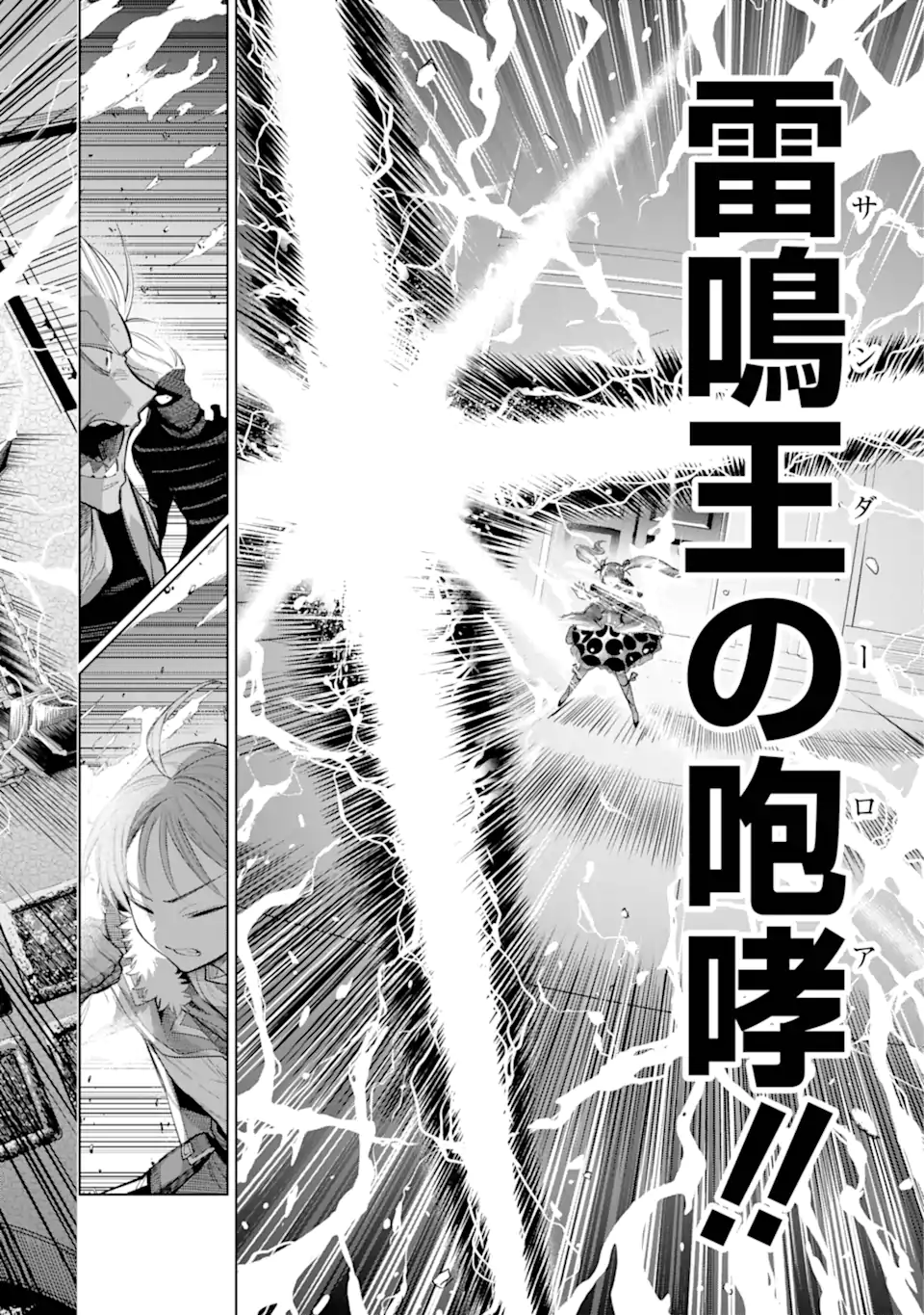勇者パーティーの荷物持ち Chap 29.2 - Next Chap 30.2
