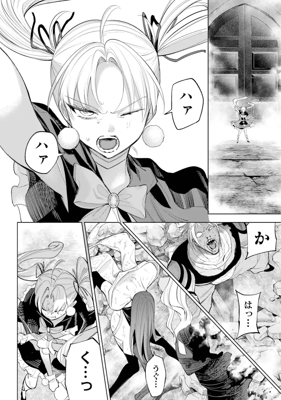 勇者パーティーの荷物持ち Chap 29.2 - Next Chap 30.2