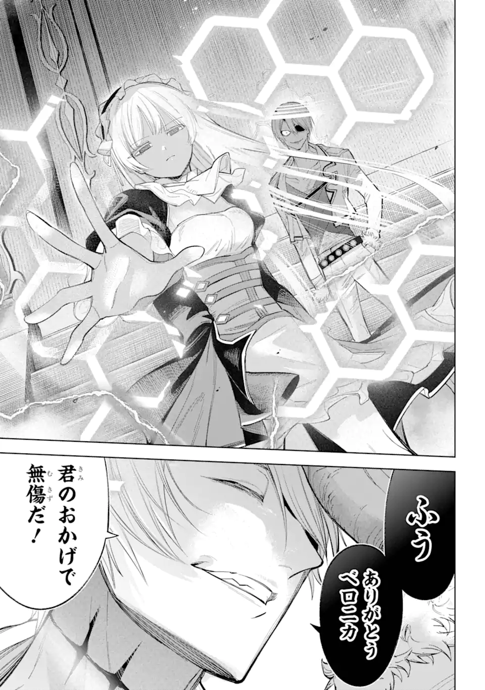 勇者パーティーの荷物持ち Chap 29.2 - Next Chap 30.2