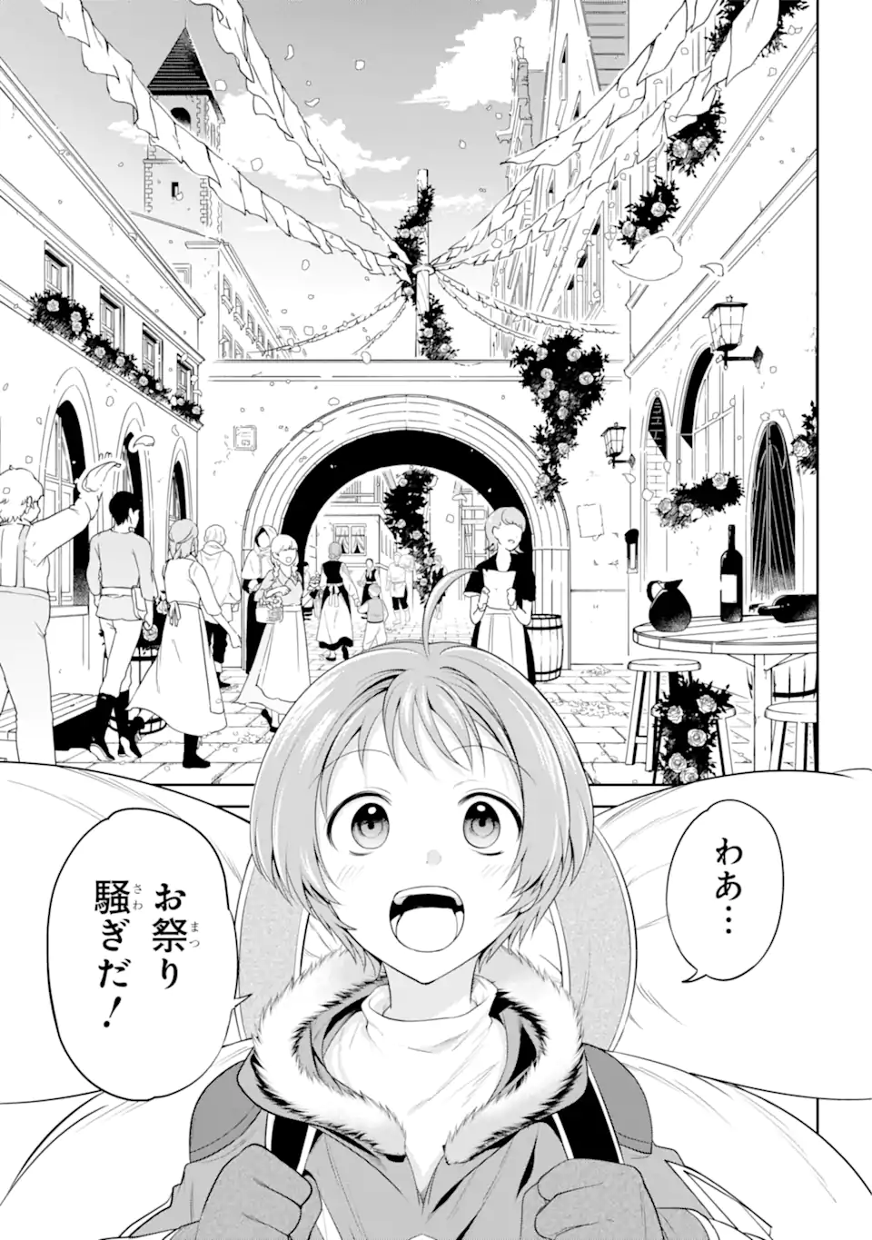勇者パーティーの荷物持ち Chap 2.1 - Next Chap 3.1