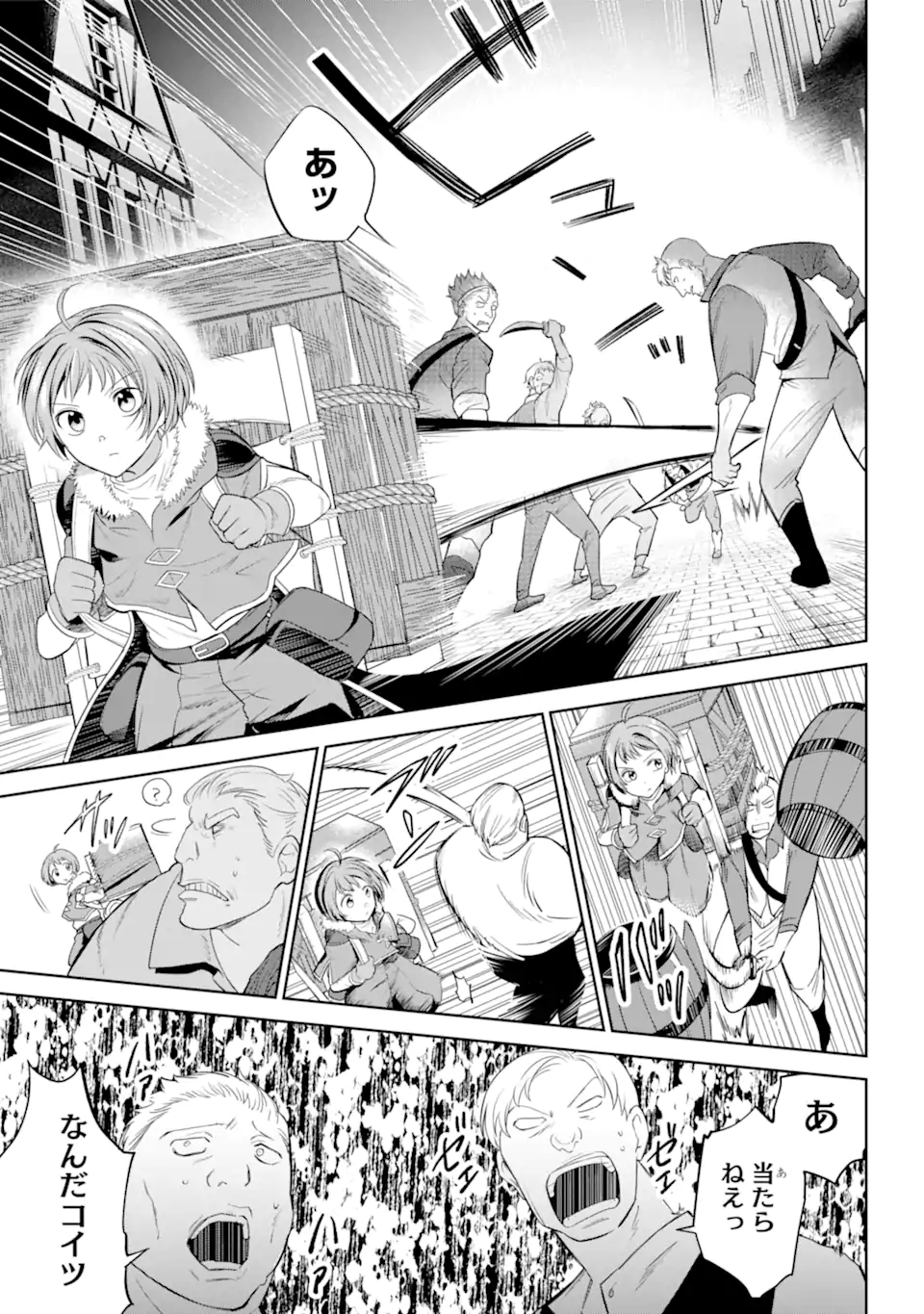 勇者パーティーの荷物持ち Chap 2.3 - Next Chap 3.3